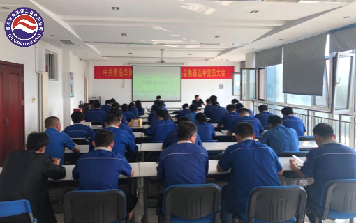 華海黨委召開“不忘初心、牢記使命”主題教育動(dòng)員大會(huì)