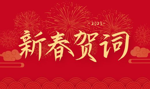 山長(zhǎng)水闊不辭其遠(yuǎn)，披荊斬棘不改其志